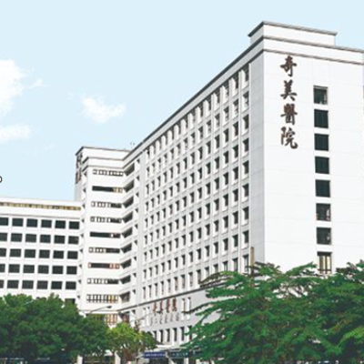 奇美醫院