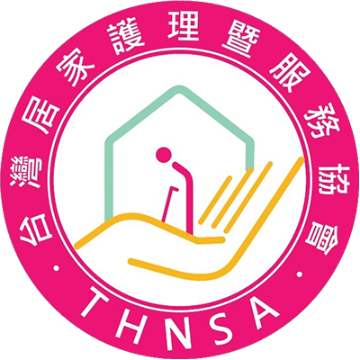 台灣居家護理暨<br>服務協會