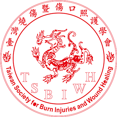 臺灣燒燙傷暨<br>傷口照護學會